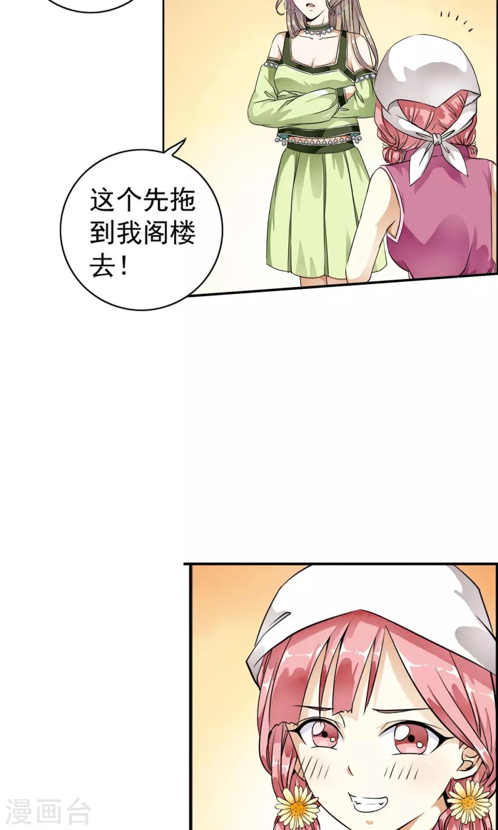 第15话 谁？脱了我的衣服！！-第15话
