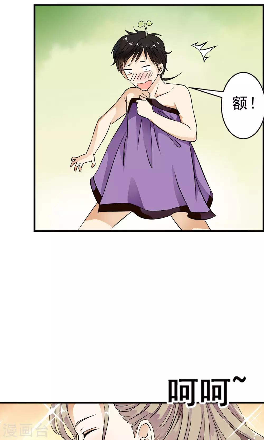 第15话 谁？脱了我的衣服！！-第15话