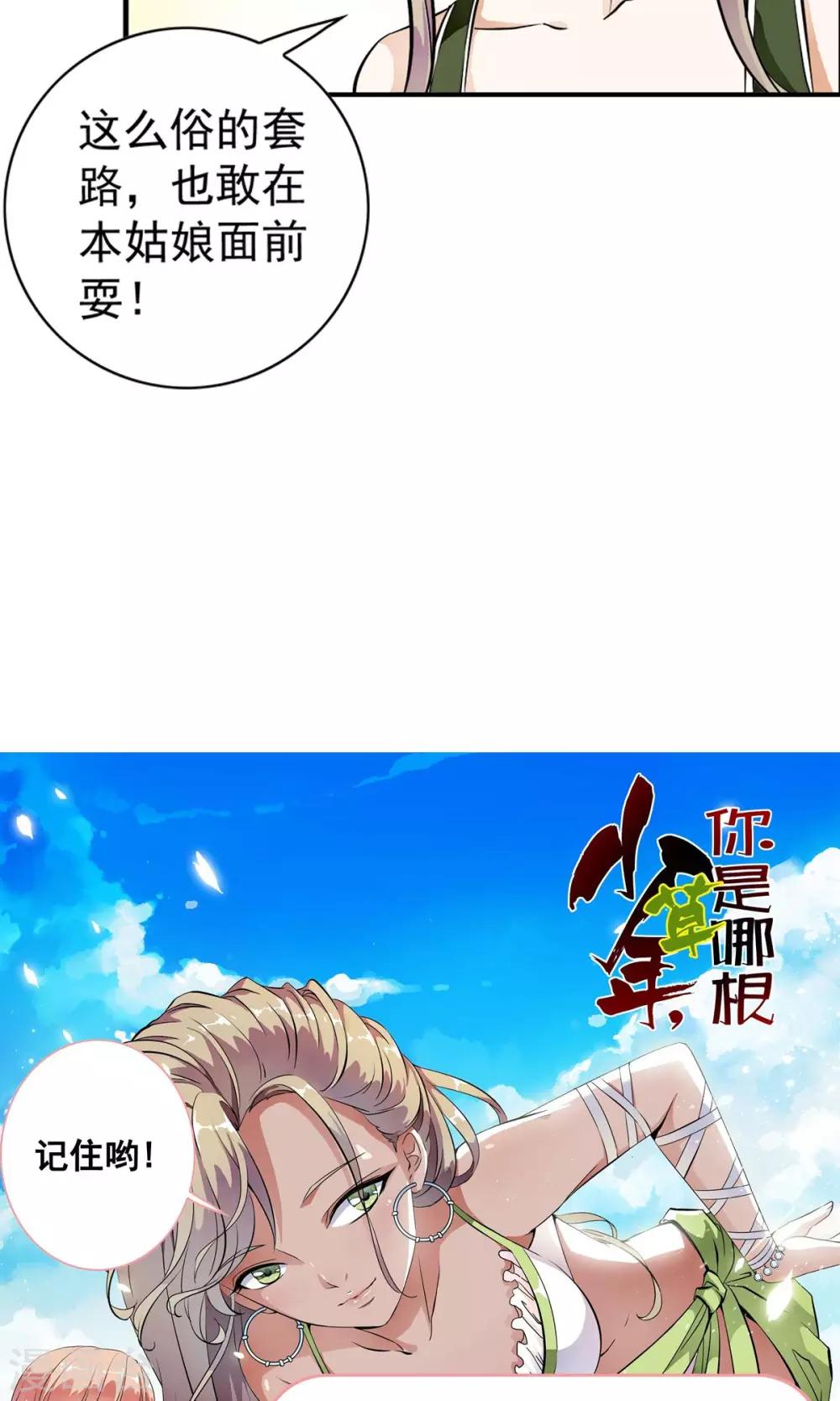 第15话 谁？脱了我的衣服！！-第15话