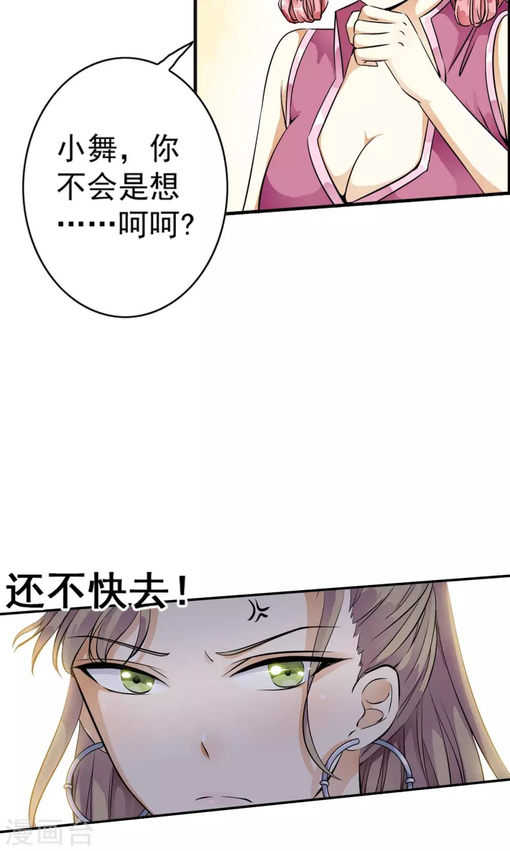 第15话 谁？脱了我的衣服！！-第15话