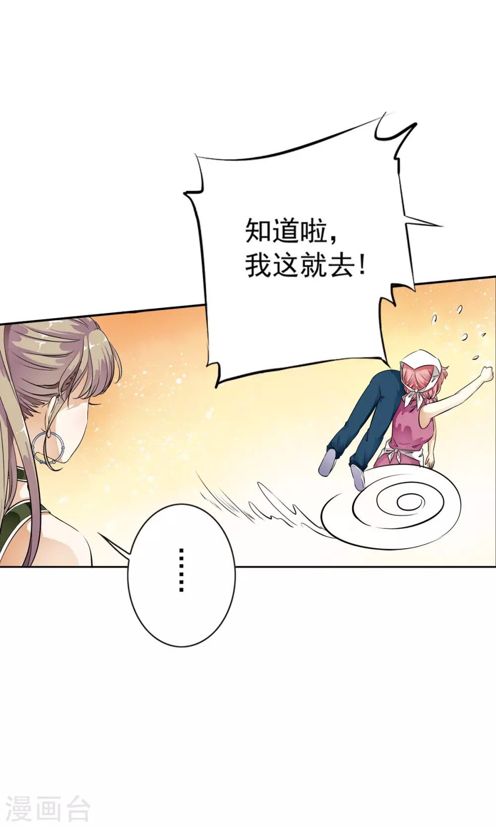 第15话 谁？脱了我的衣服！！-第15话