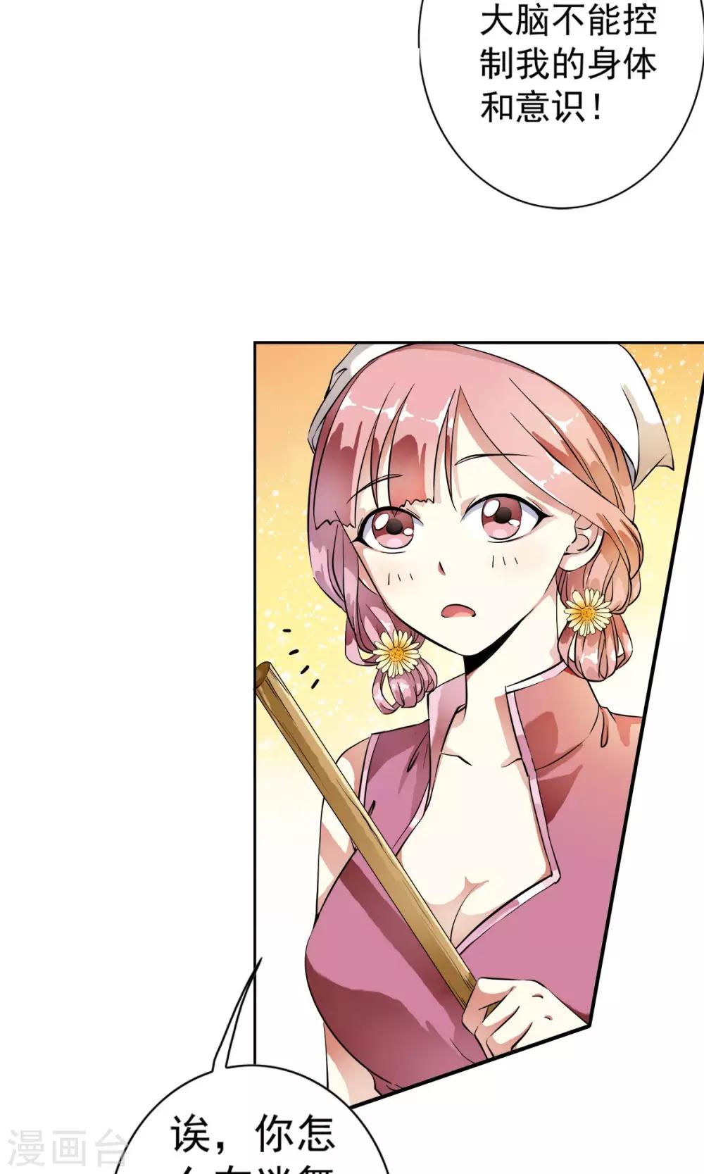 第17话 身体不受控制！！-第17话