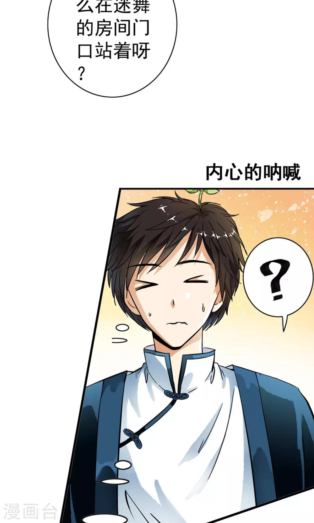 第17话 身体不受控制！！-第17话