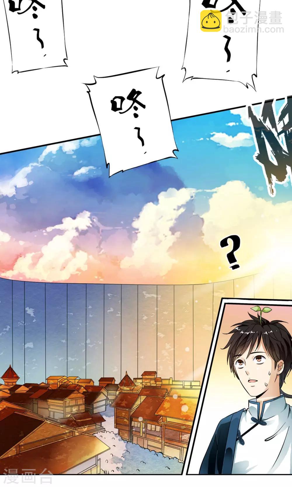 第17话 身体不受控制！！-第17话