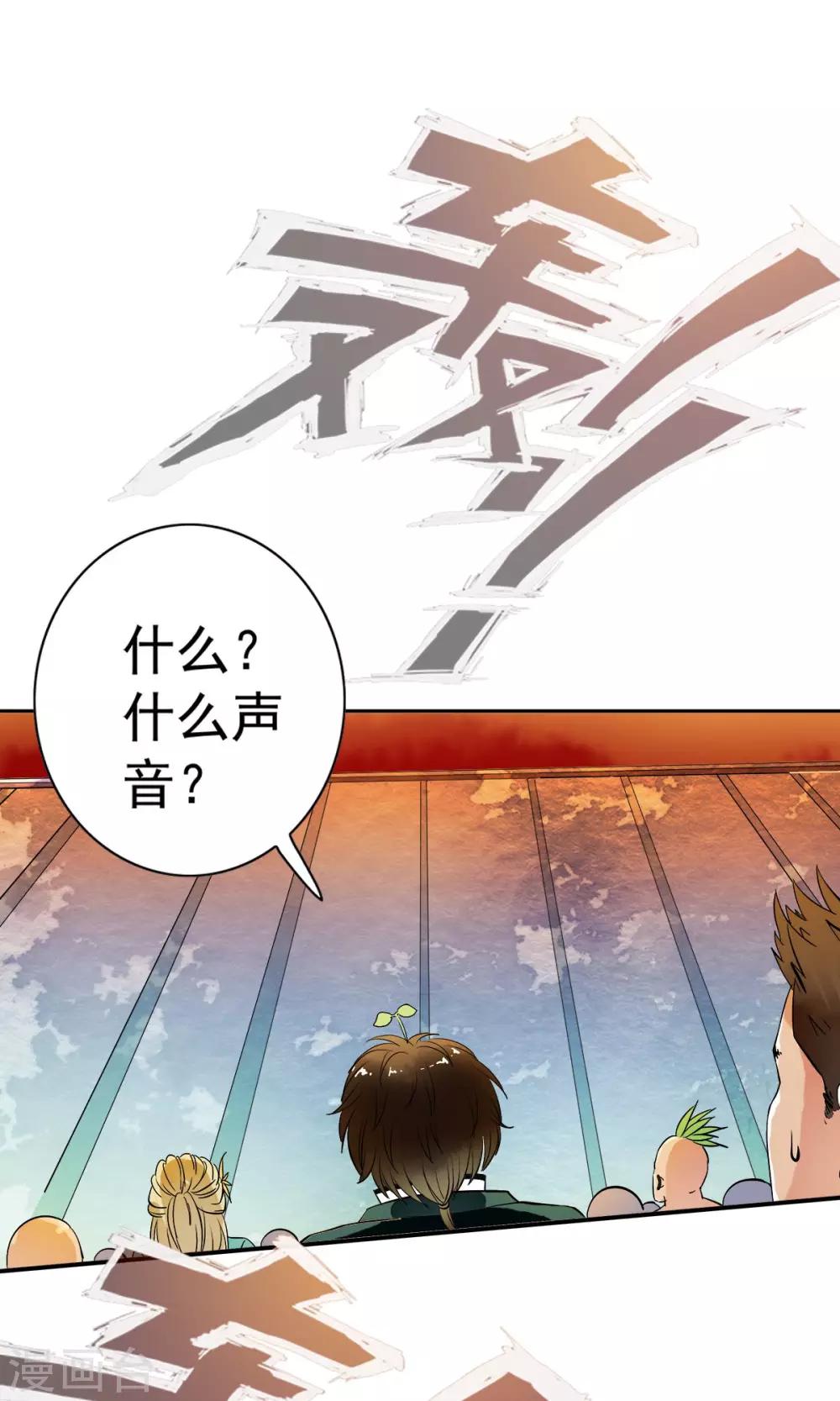 第17话 身体不受控制！！-第17话