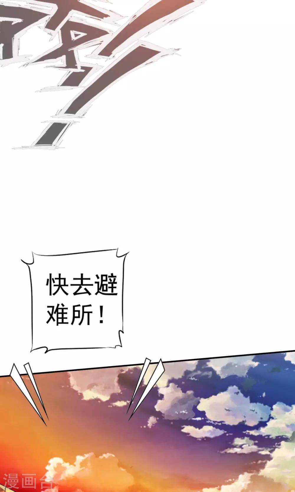 第17话 身体不受控制！！-第17话