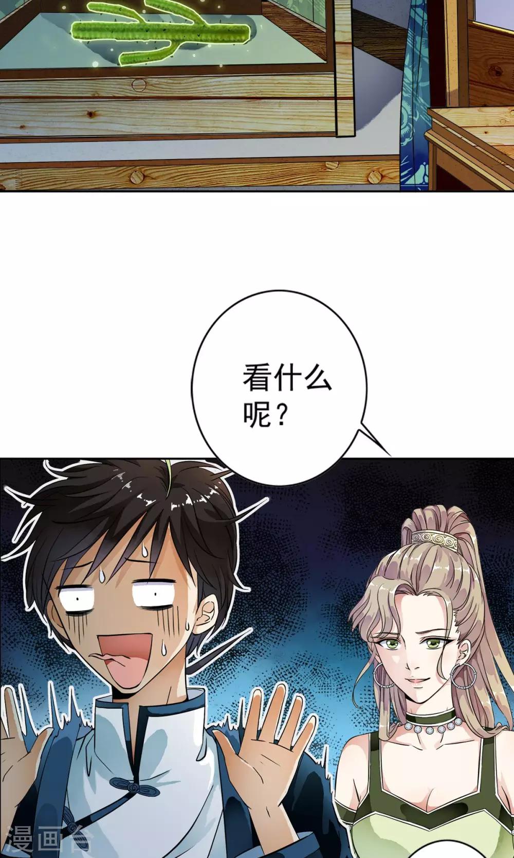 第17话 身体不受控制！！-第17话