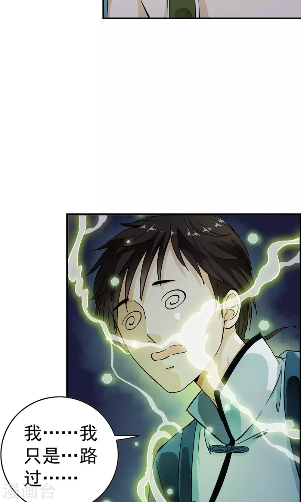 第17话 身体不受控制！！-第17话
