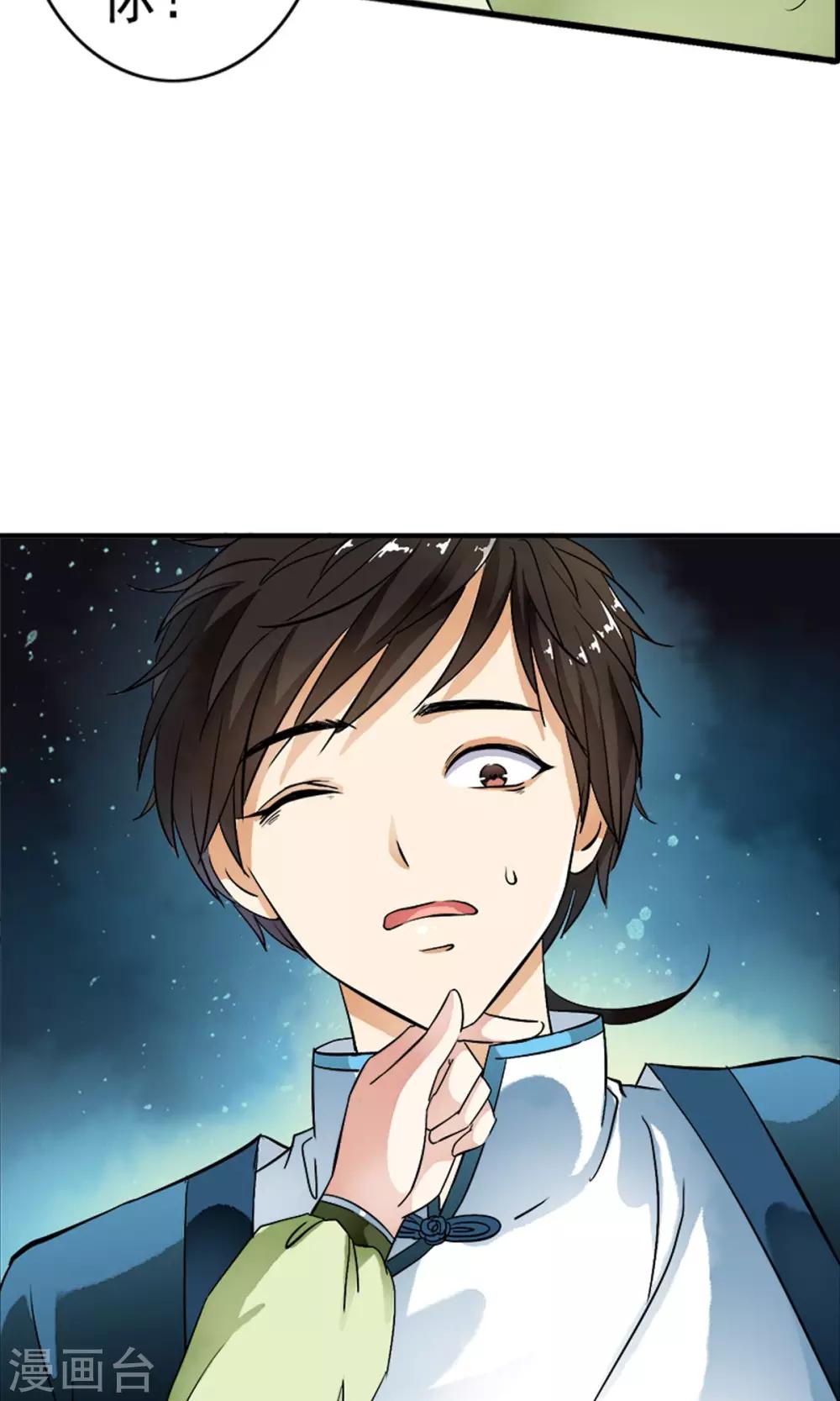 第17话 身体不受控制！！-第17话