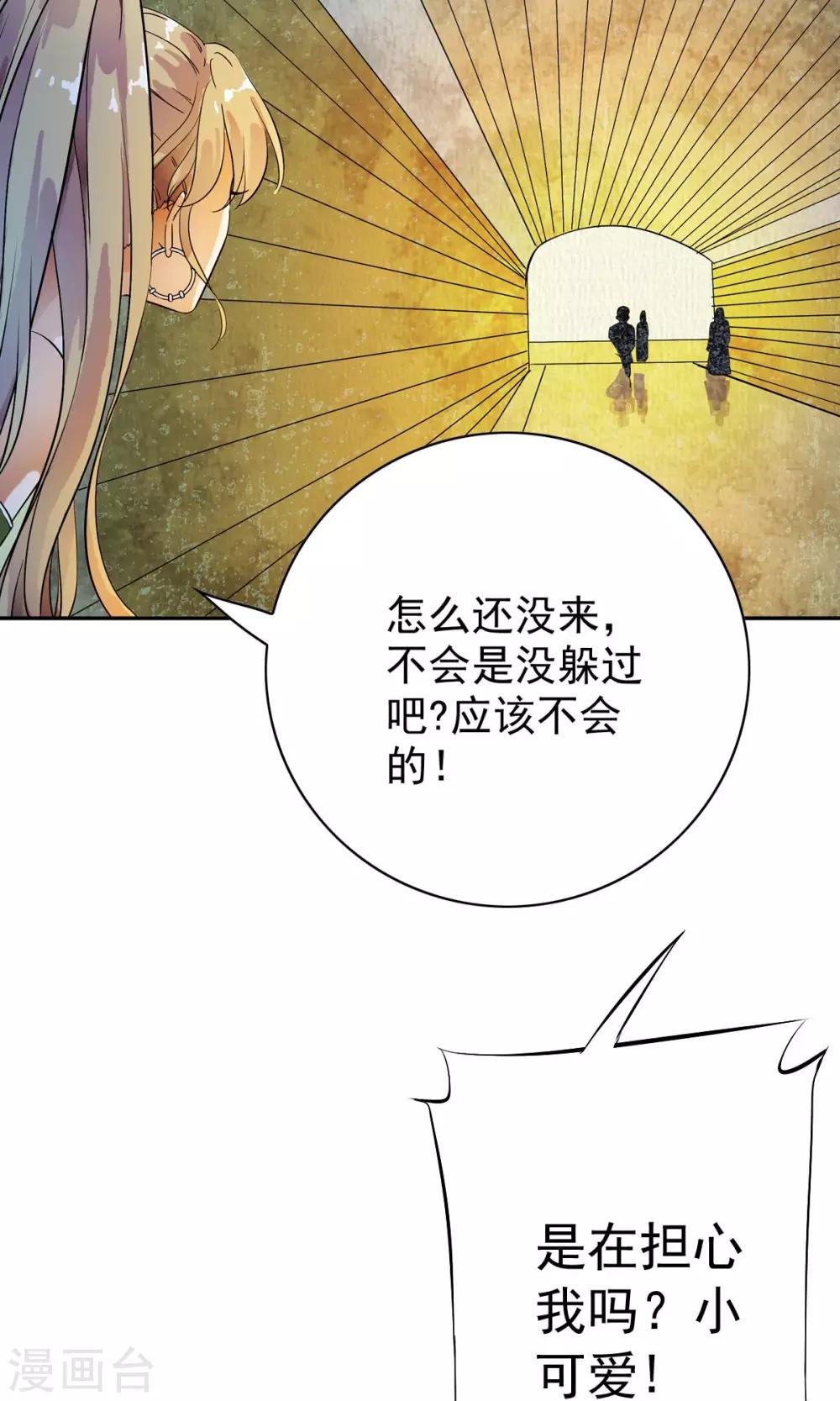 第19话 猎物=少年？？-第19话