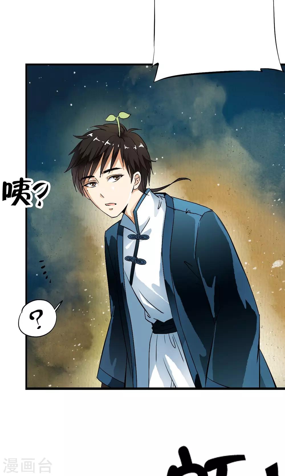 第19话 猎物=少年？？-第19话