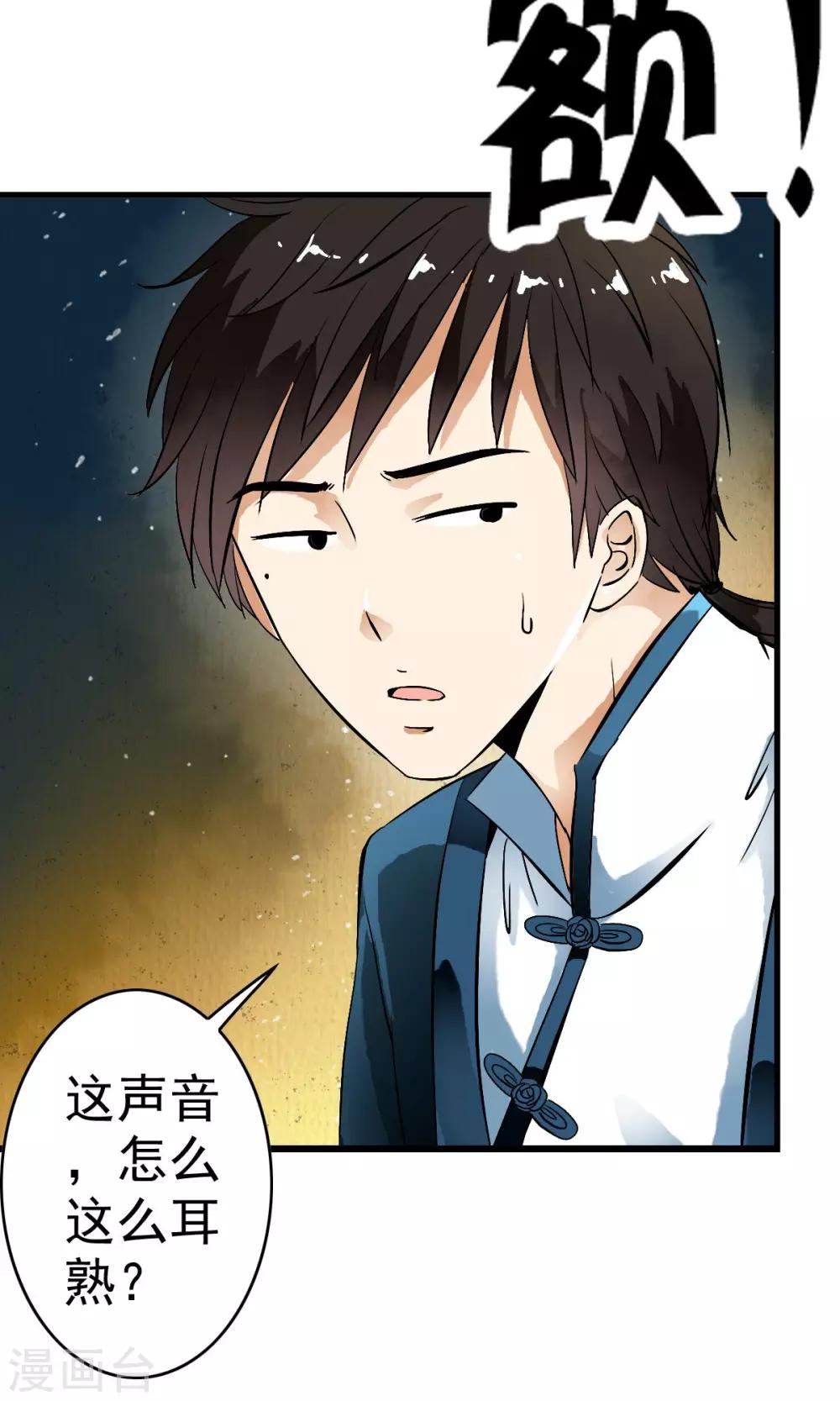 第19话 猎物=少年？？-第19话