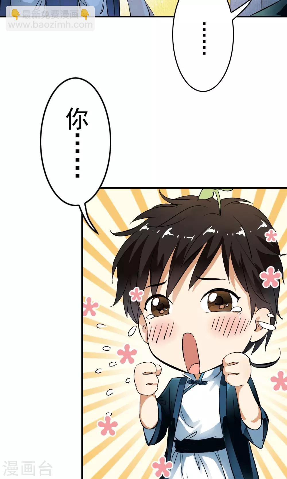 第19话 猎物=少年？？-第19话