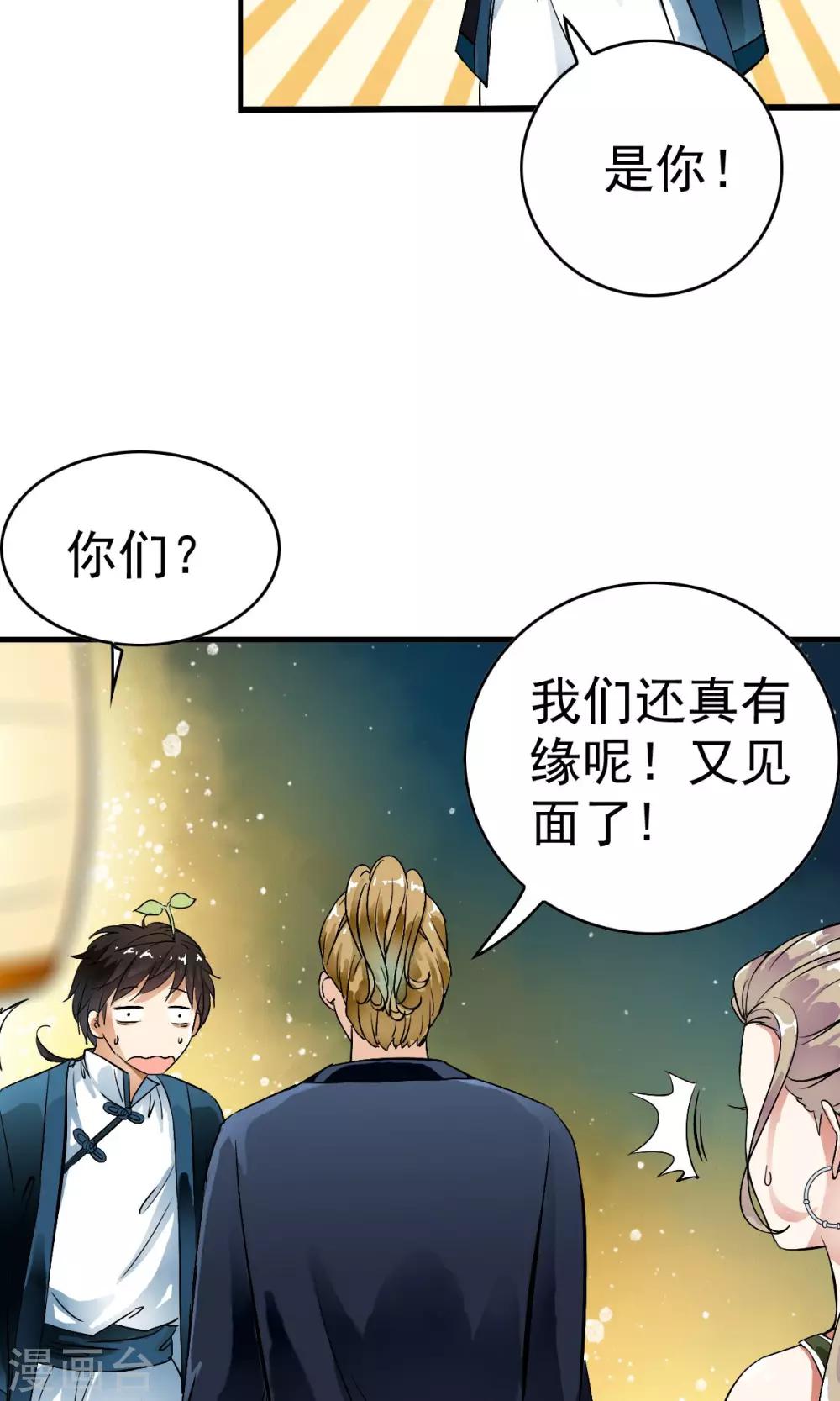 第19话 猎物=少年？？-第19话