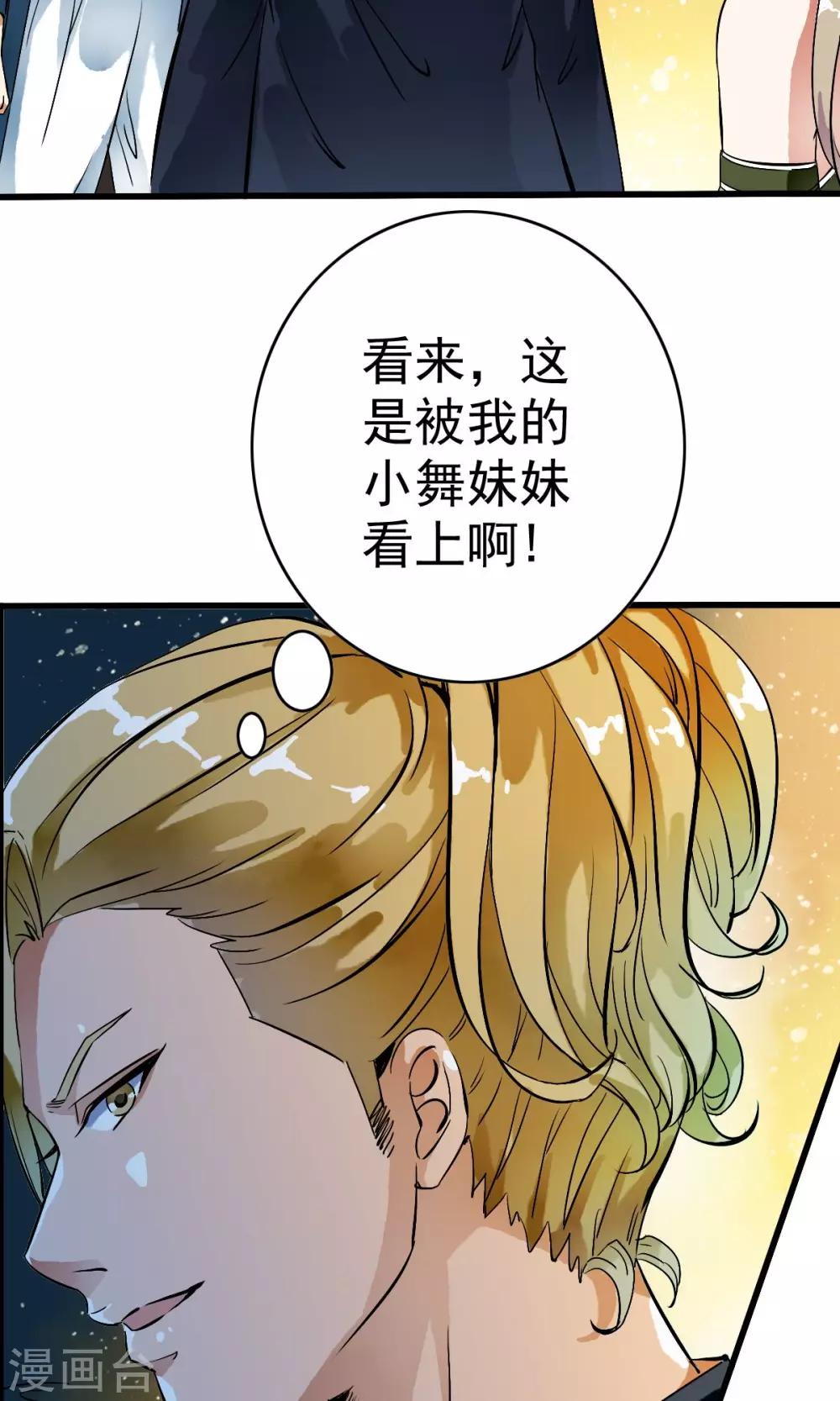 第19话 猎物=少年？？-第19话