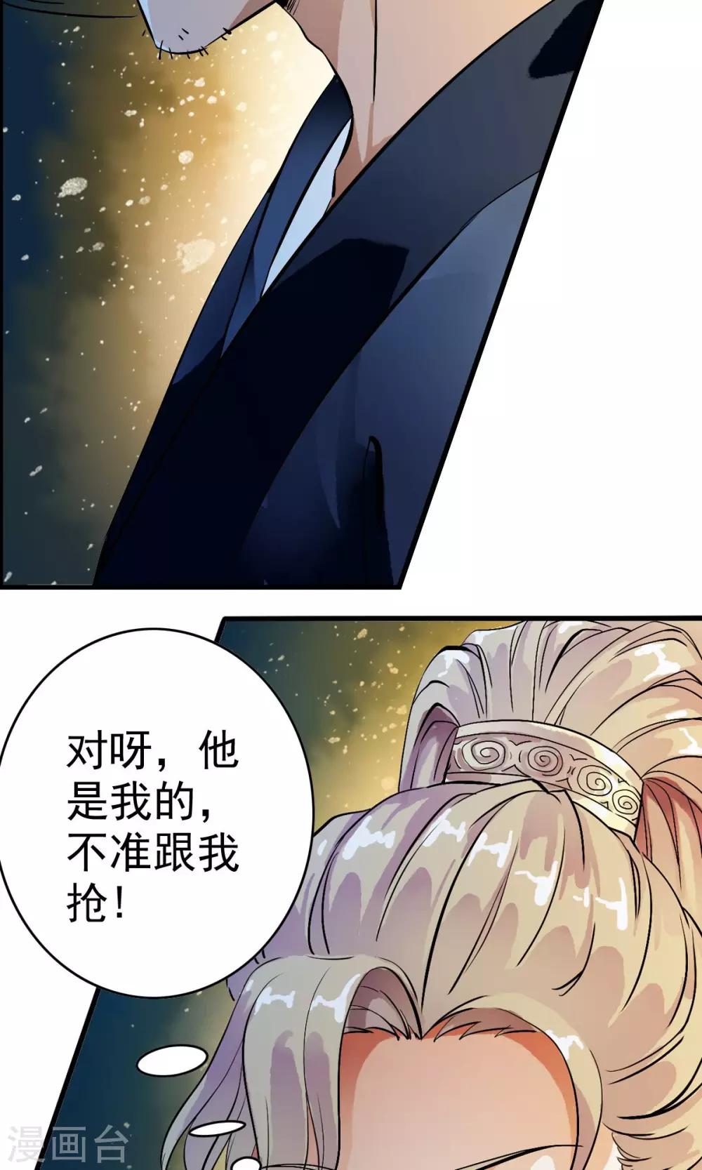 第19话 猎物=少年？？-第19话