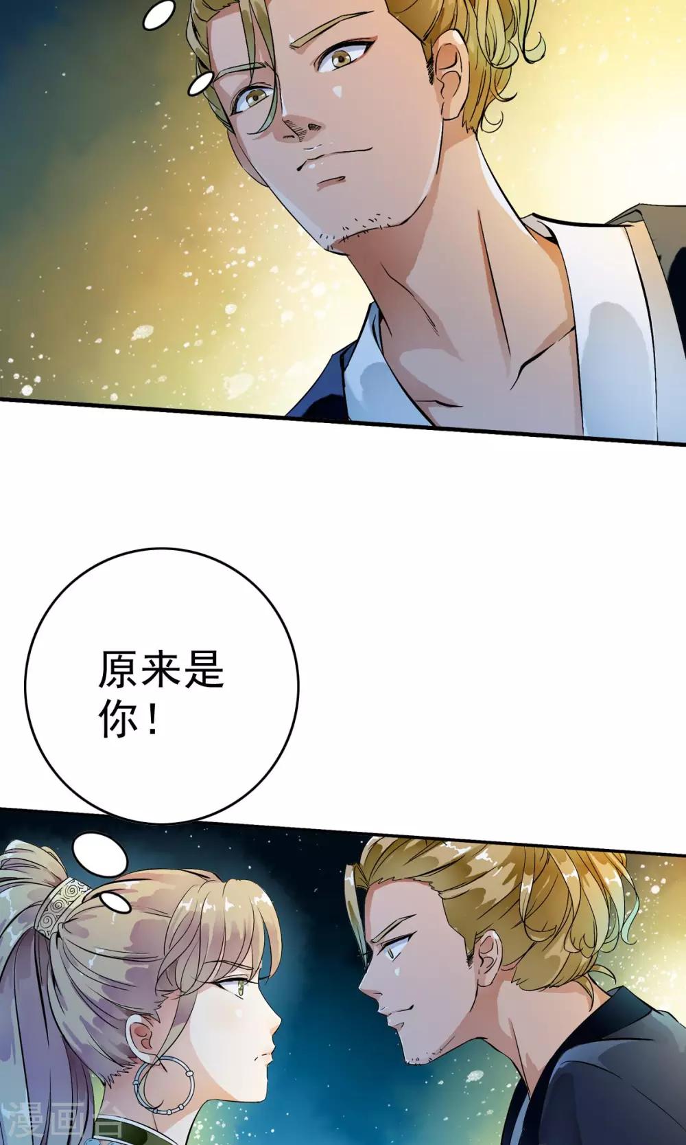 第19话 猎物=少年？？-第19话