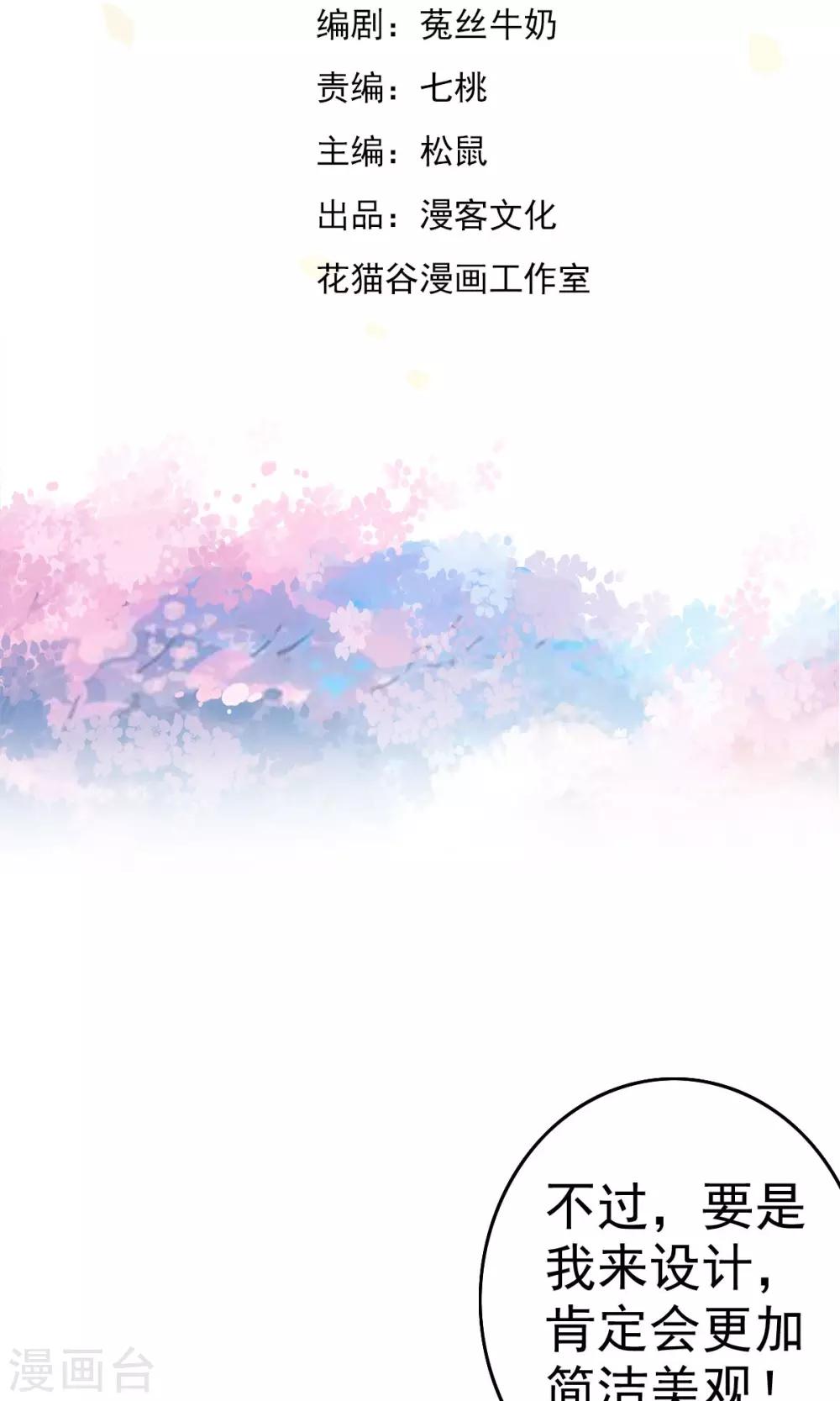 第19话 猎物=少年？？-第19话