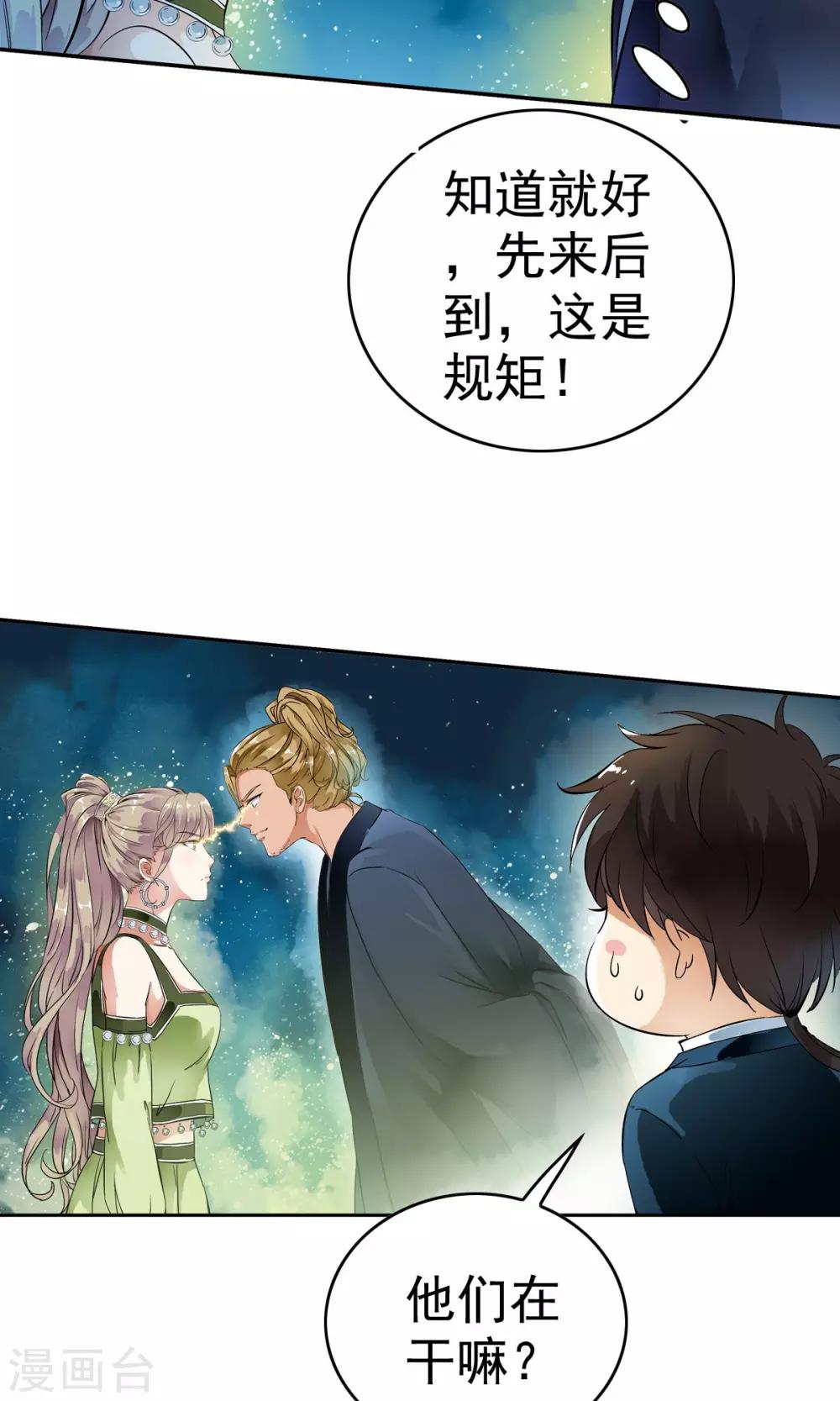 第19话 猎物=少年？？-第19话