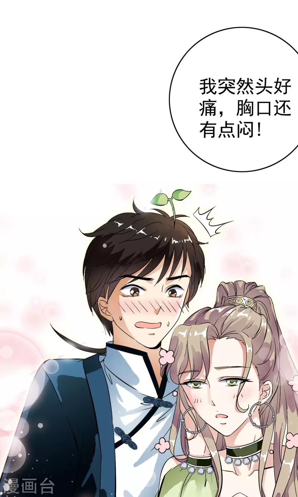 第19话 猎物=少年？？-第19话