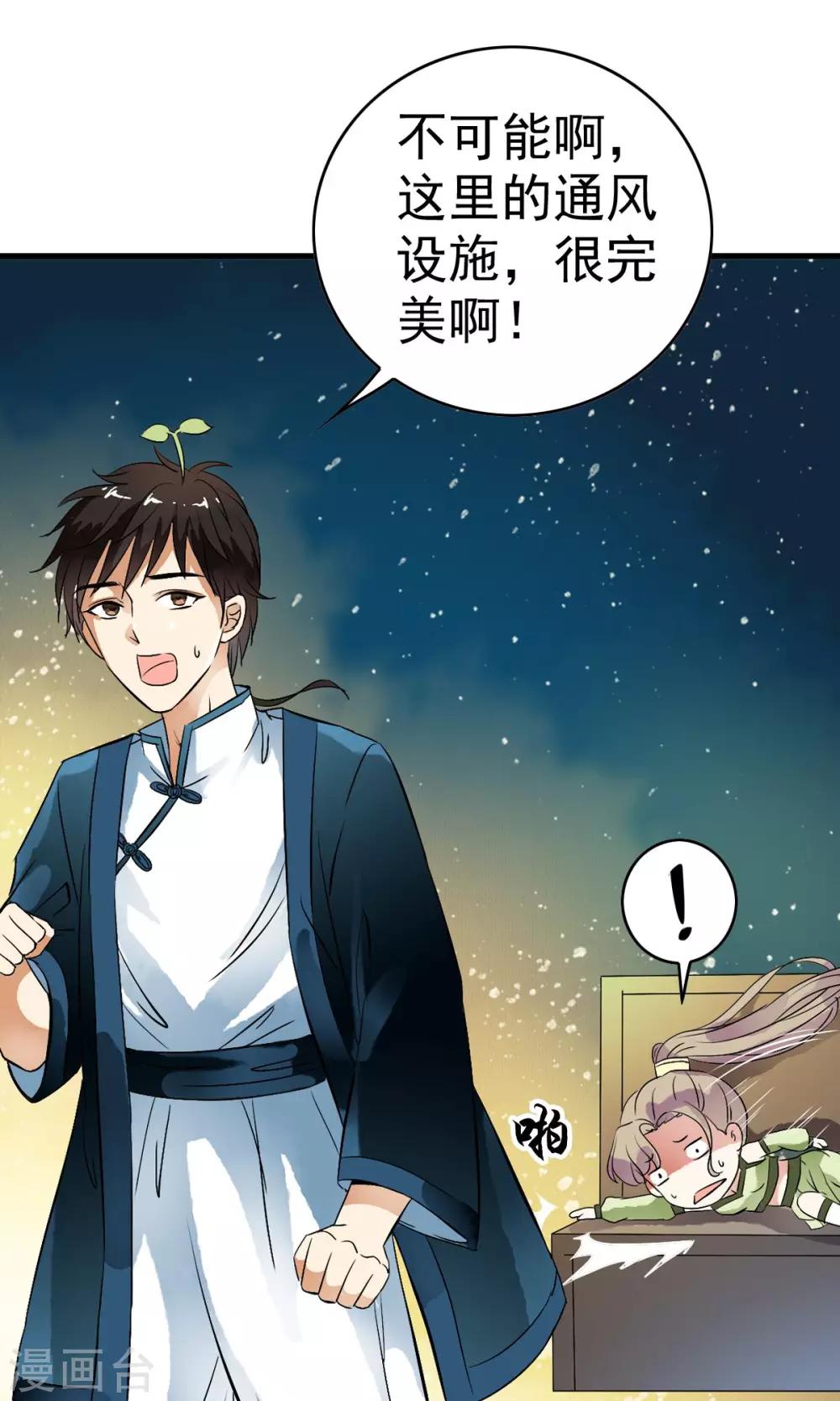 第19话 猎物=少年？？-第19话