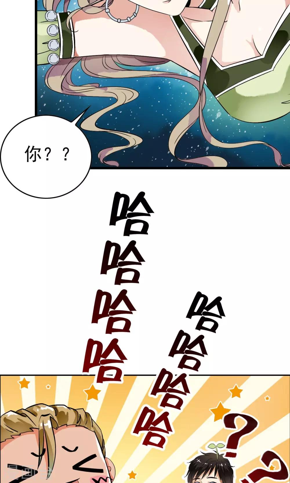 第19话 猎物=少年？？-第19话