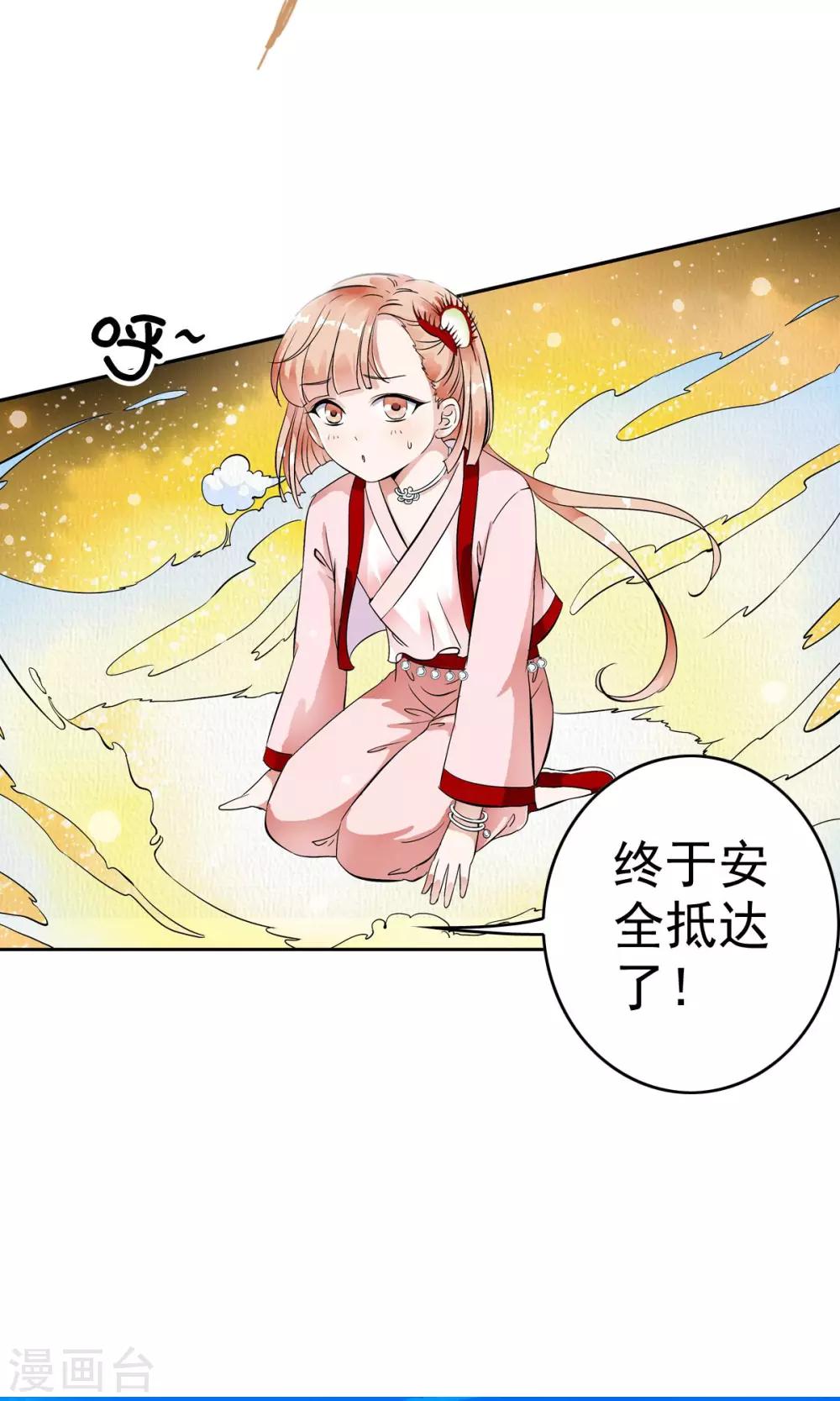 第19话 猎物=少年？？-第19话
