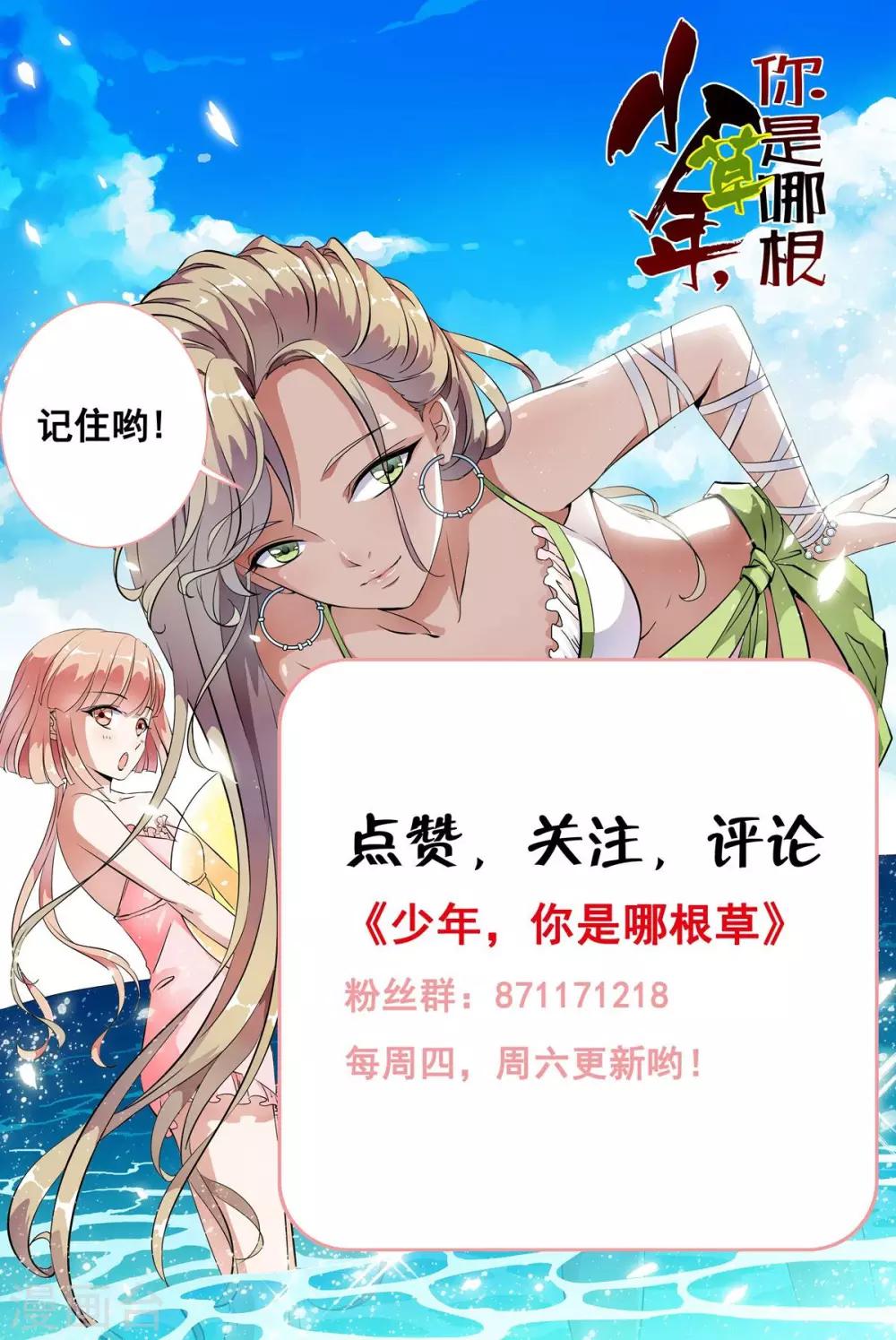 第19话 猎物=少年？？-第19话