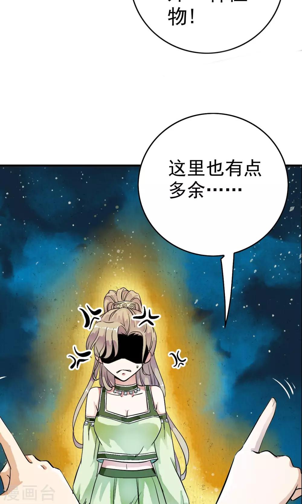 第19话 猎物=少年？？-第19话