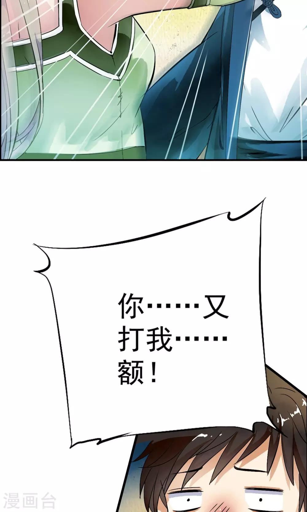 第19话 猎物=少年？？-第19话