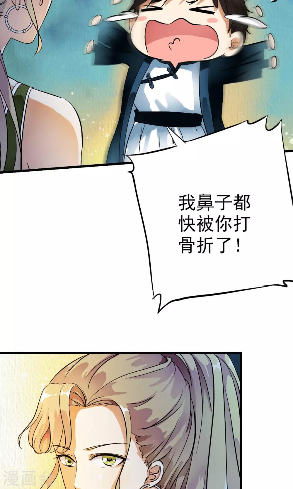 第19话 猎物=少年？？-第19话