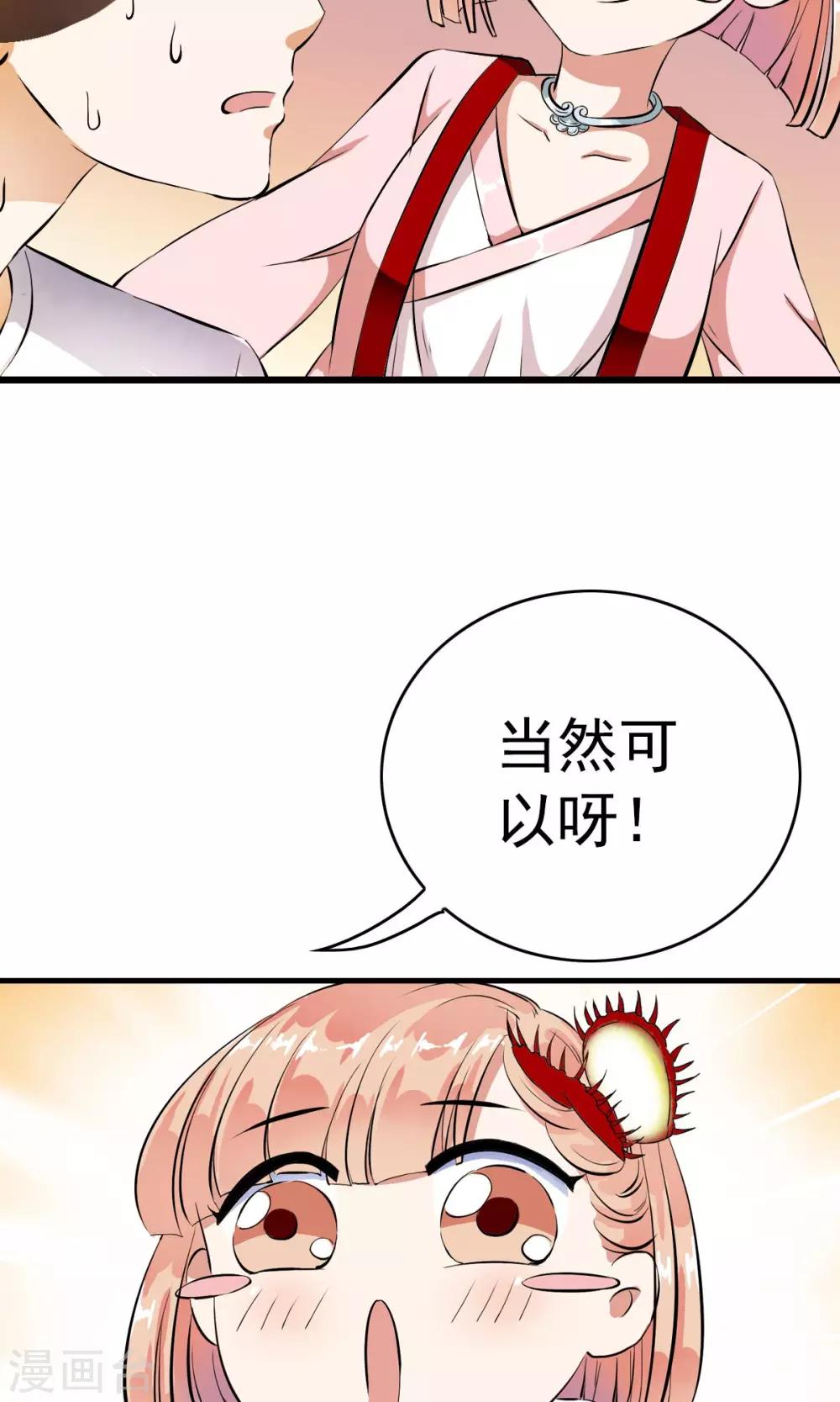 第3话 变态色魔小萝莉！！！-第3话