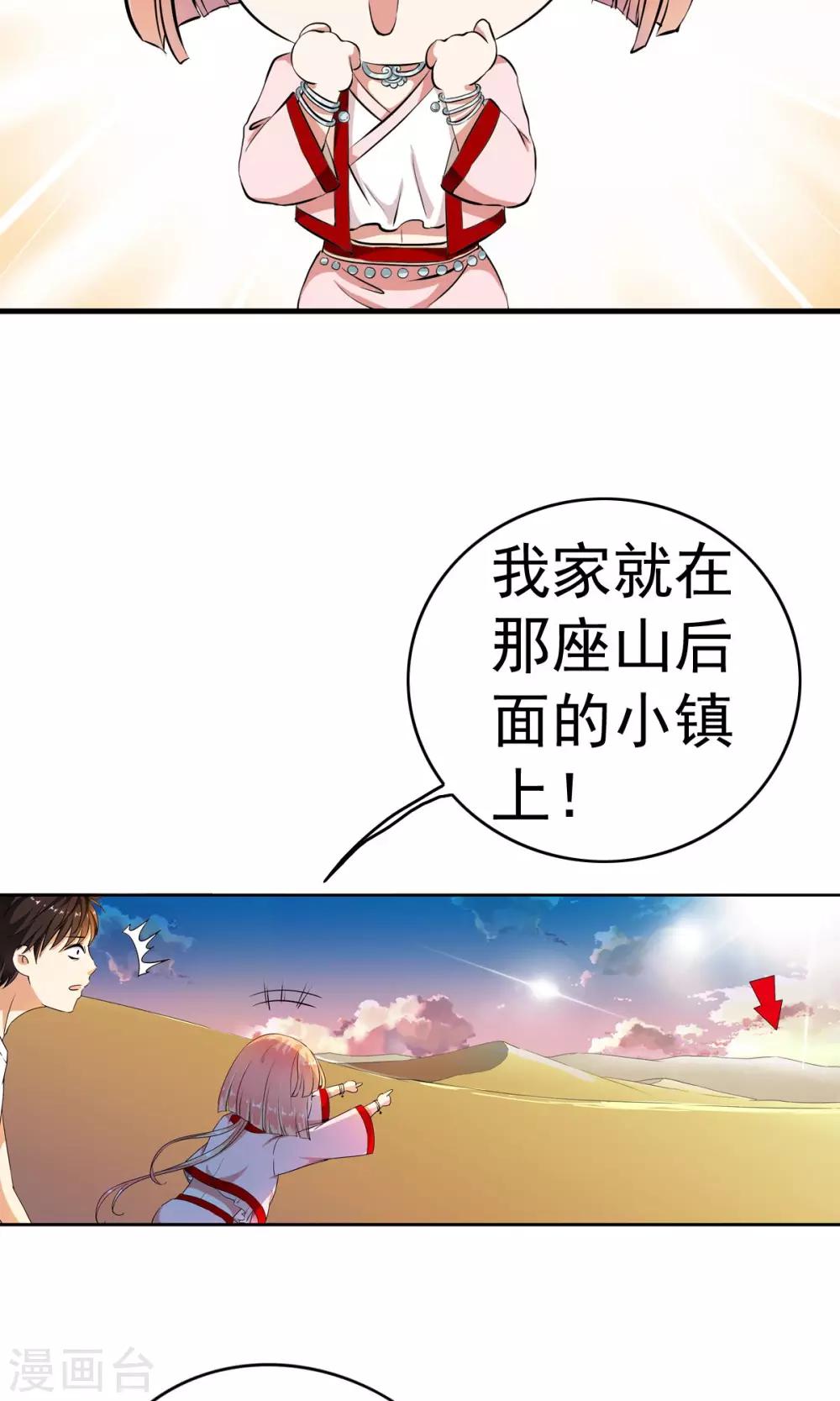 第3话 变态色魔小萝莉！！！-第3话