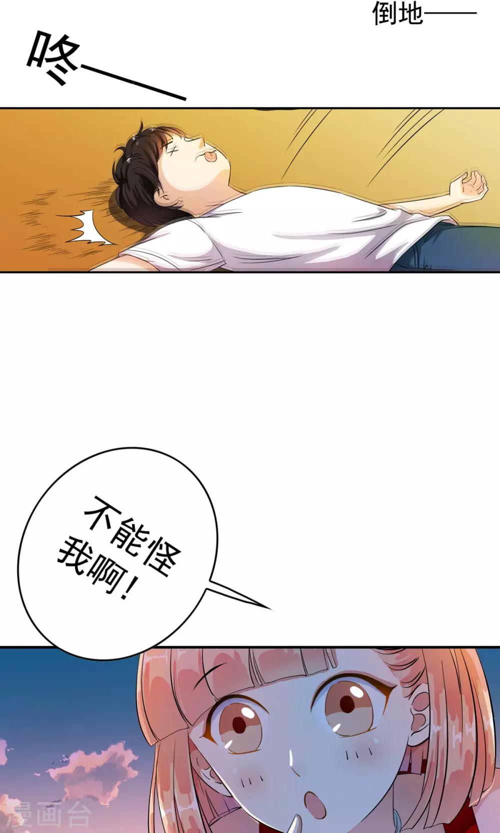 第3话 变态色魔小萝莉！！！-第3话