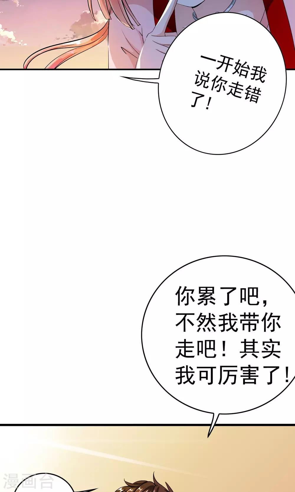 第3话 变态色魔小萝莉！！！-第3话