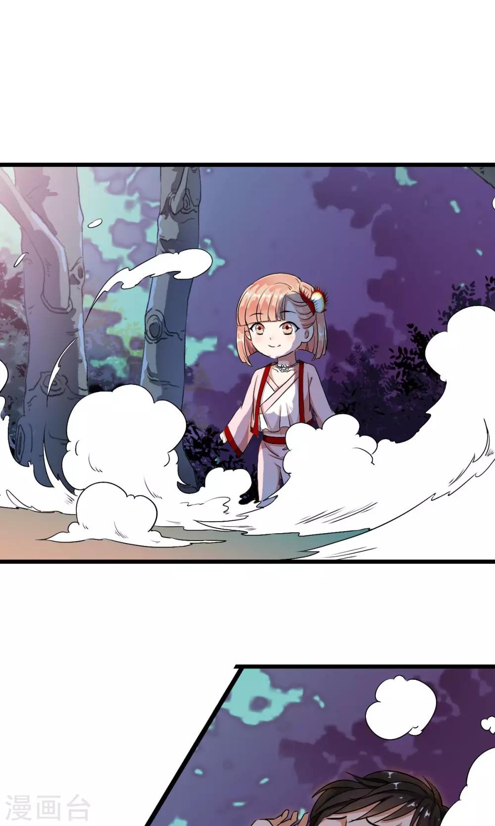 第3话 变态色魔小萝莉！！！-第3话
