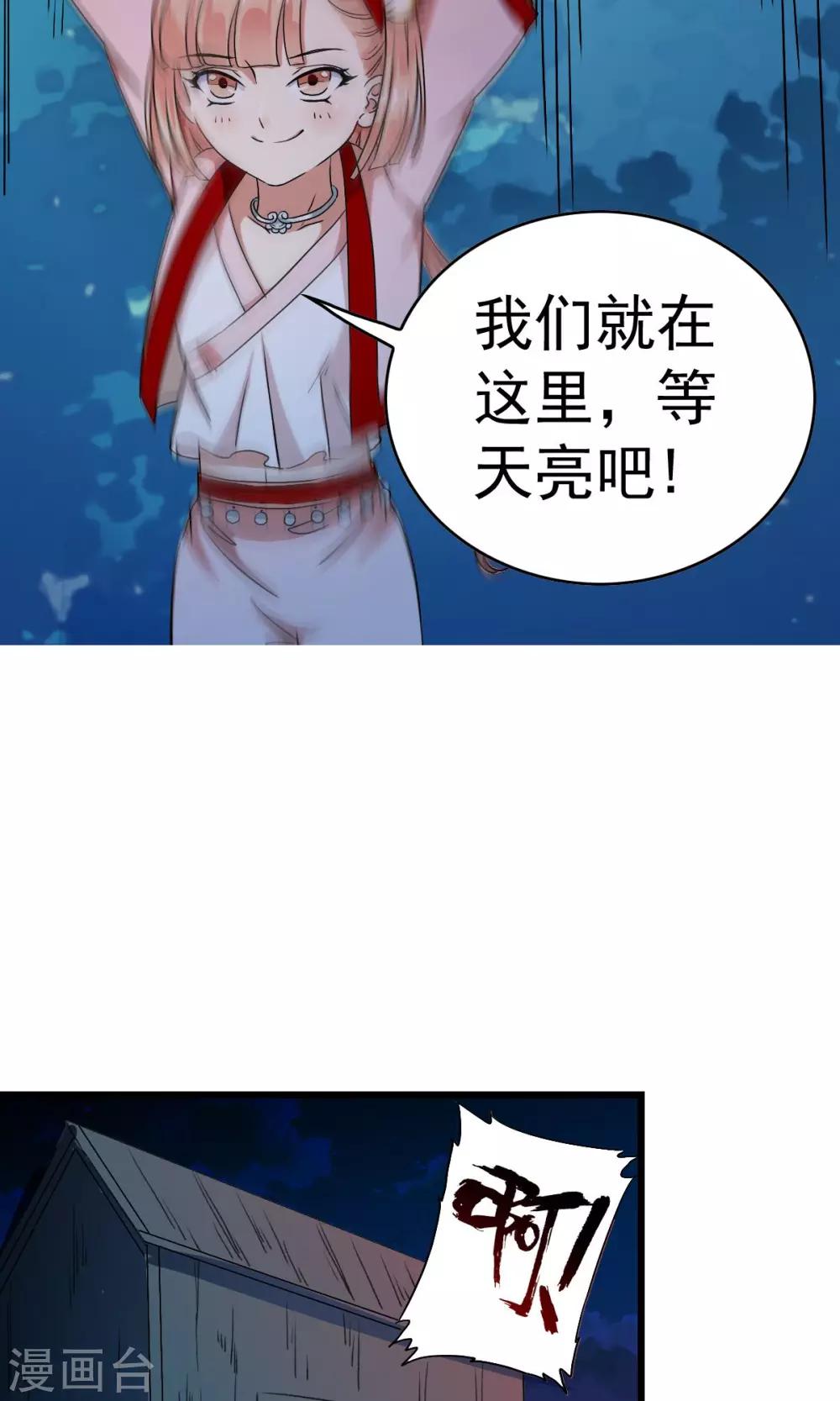 第3话 变态色魔小萝莉！！！-第3话