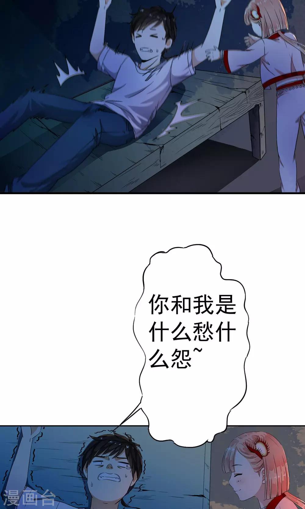 第3话 变态色魔小萝莉！！！-第3话