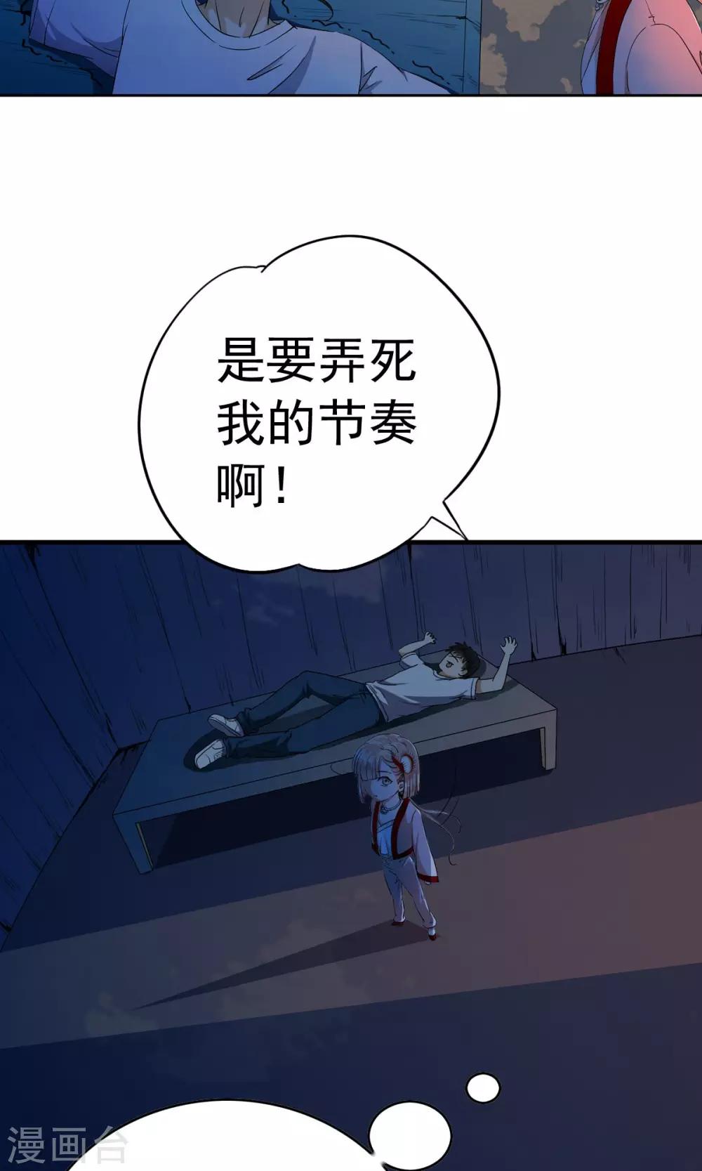 第3话 变态色魔小萝莉！！！-第3话