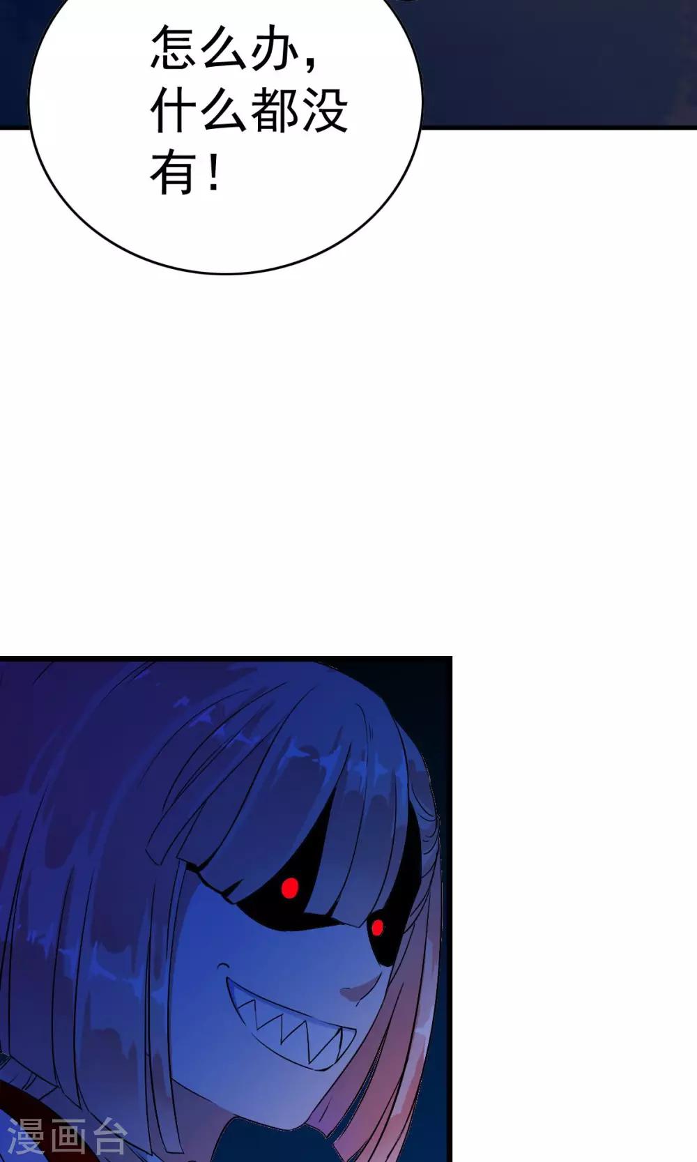 第3话 变态色魔小萝莉！！！-第3话