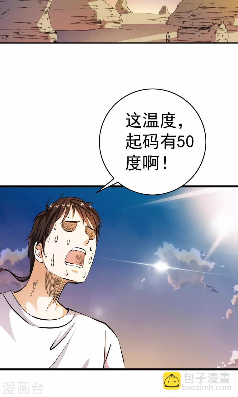 第3话 变态色魔小萝莉！！！-第3话