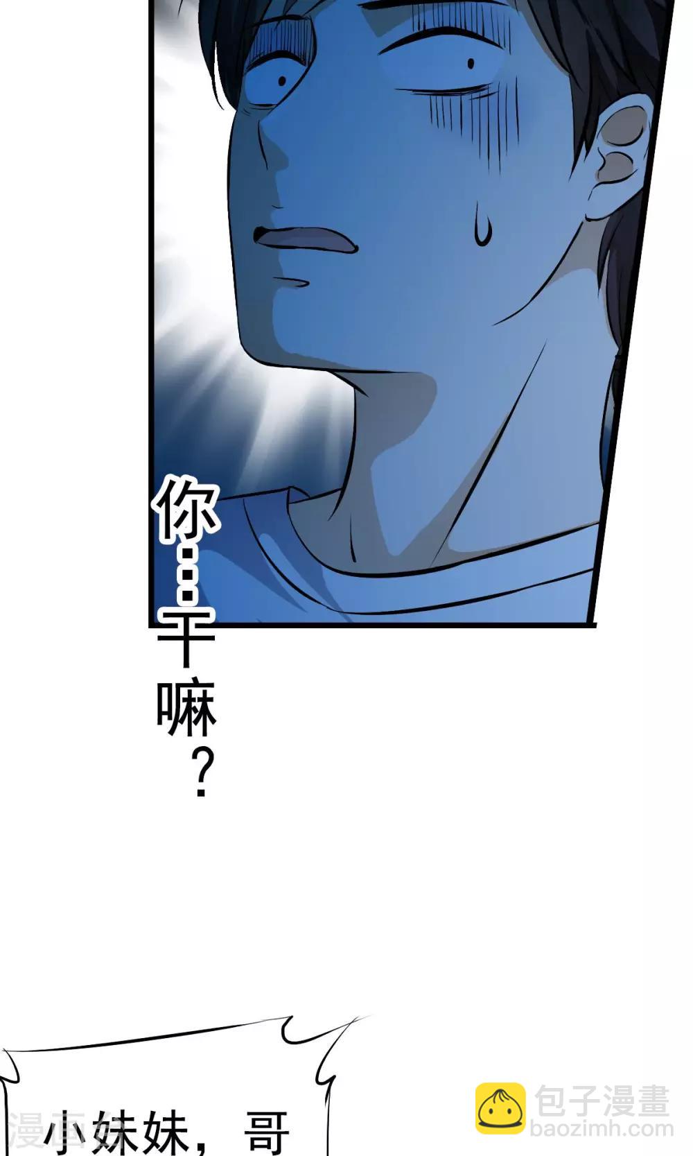 第3话 变态色魔小萝莉！！！-第3话