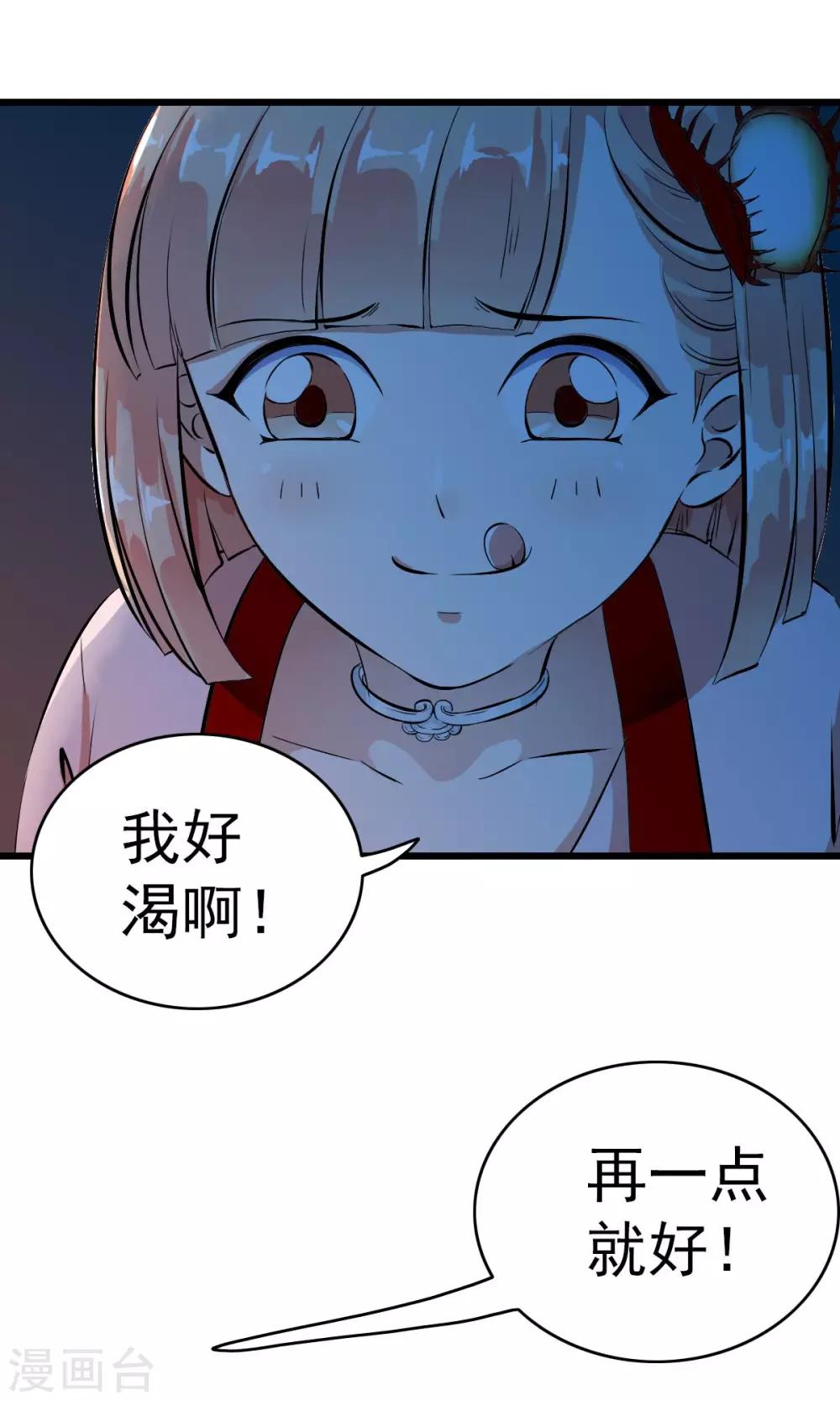 第3话 变态色魔小萝莉！！！-第3话