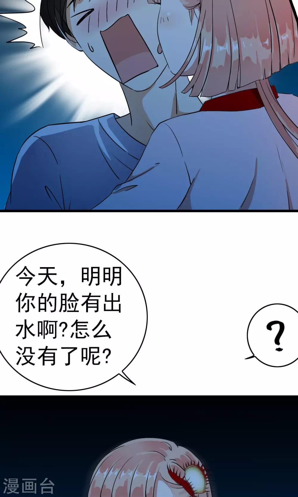 第3话 变态色魔小萝莉！！！-第3话