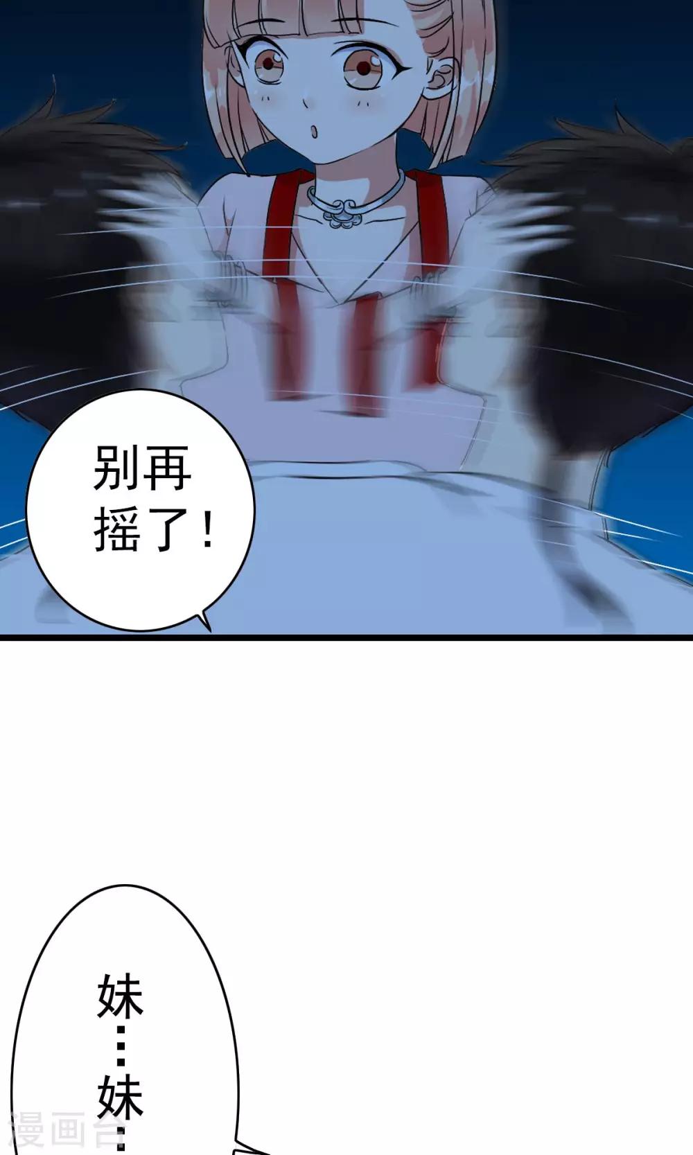 第3话 变态色魔小萝莉！！！-第3话