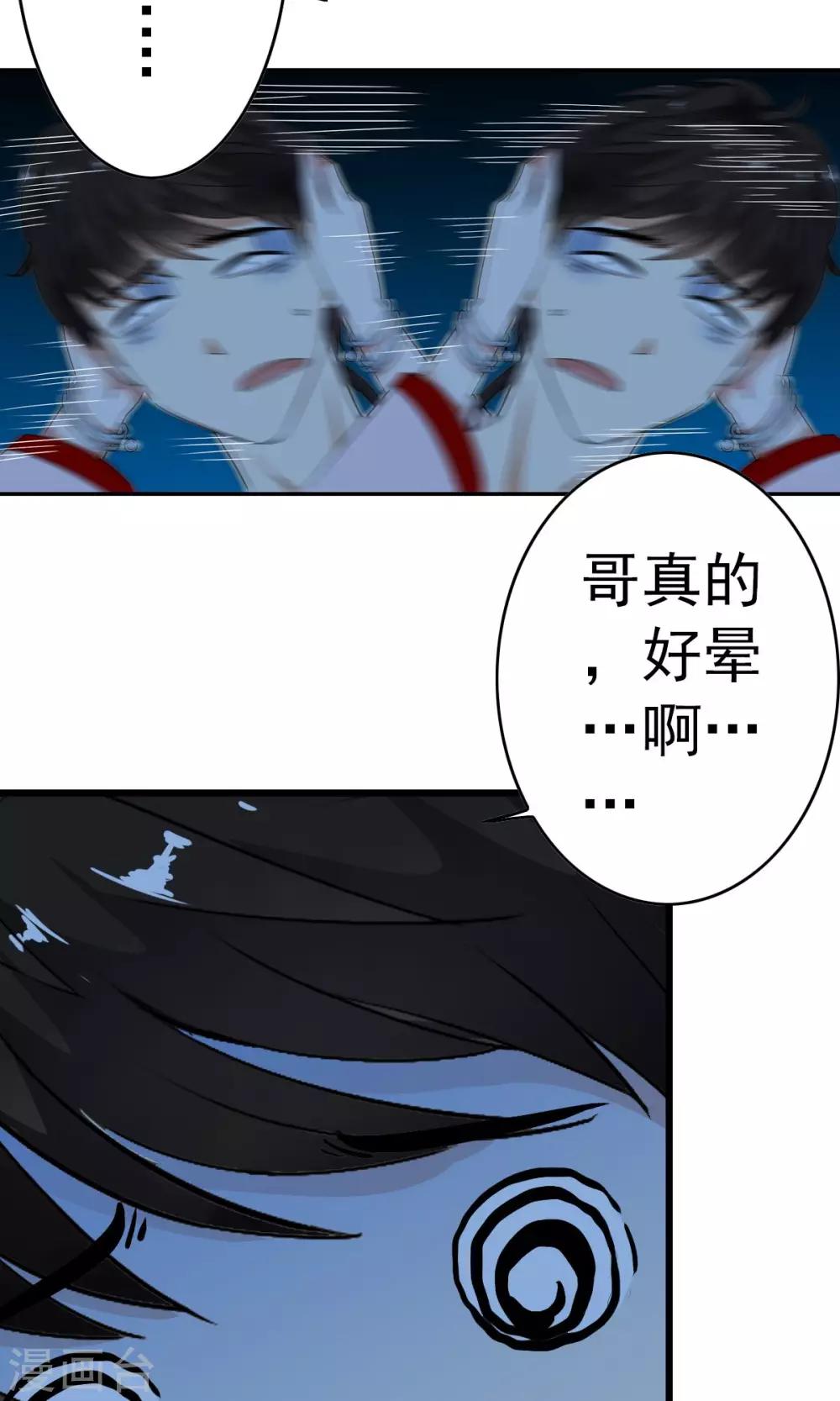 第3话 变态色魔小萝莉！！！-第3话