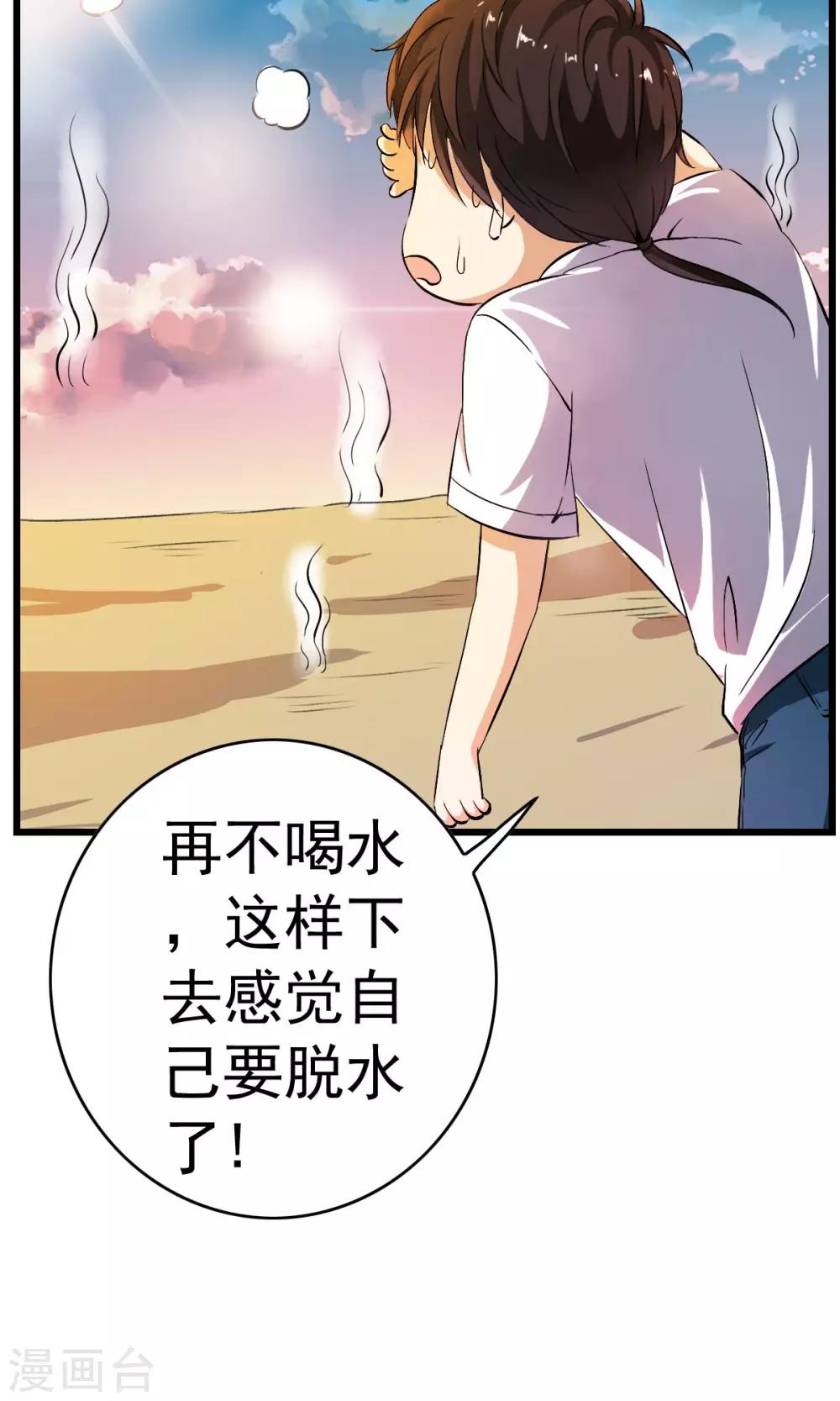 第3话 变态色魔小萝莉！！！-第3话
