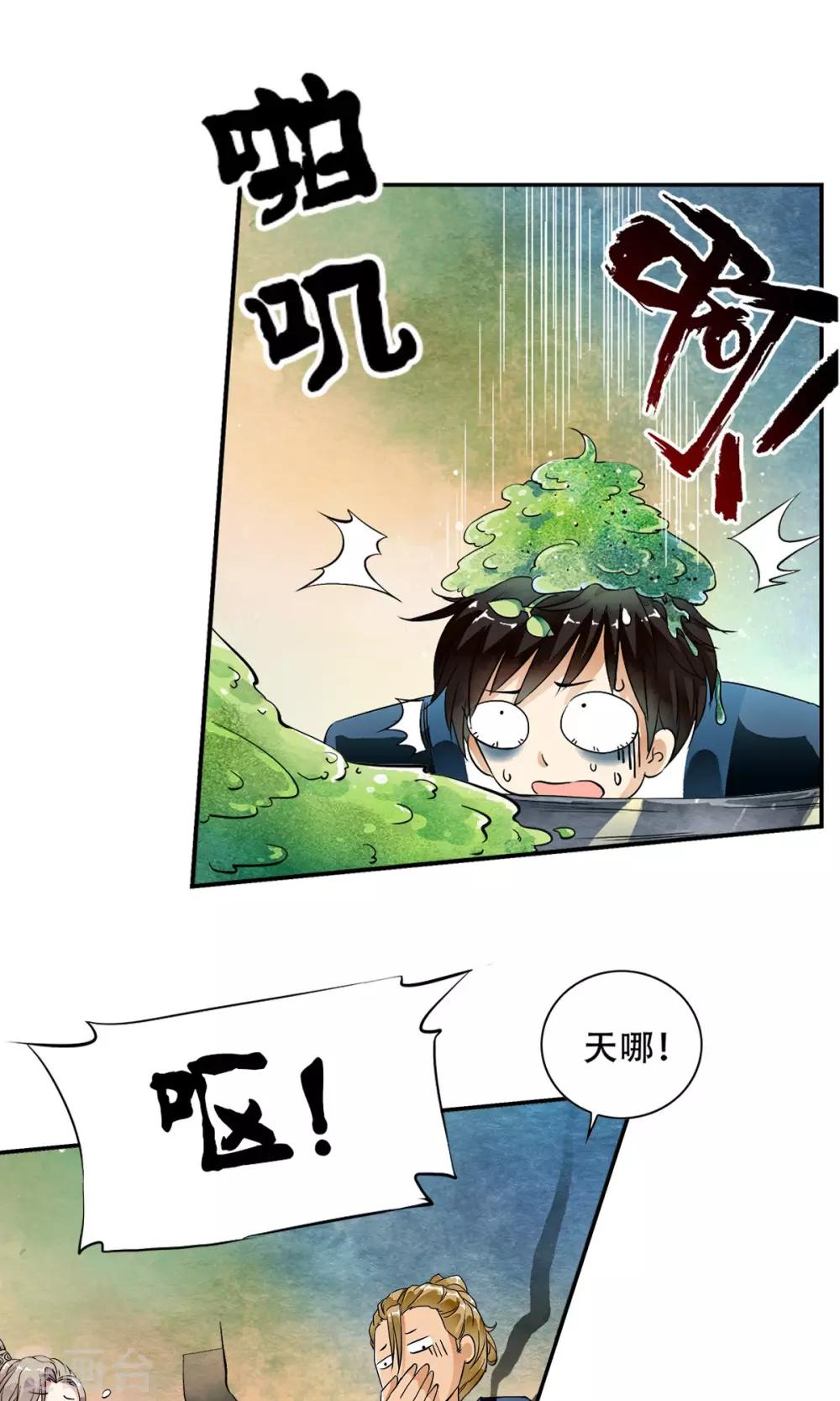 第21话 千叶的大生意！！-第21话