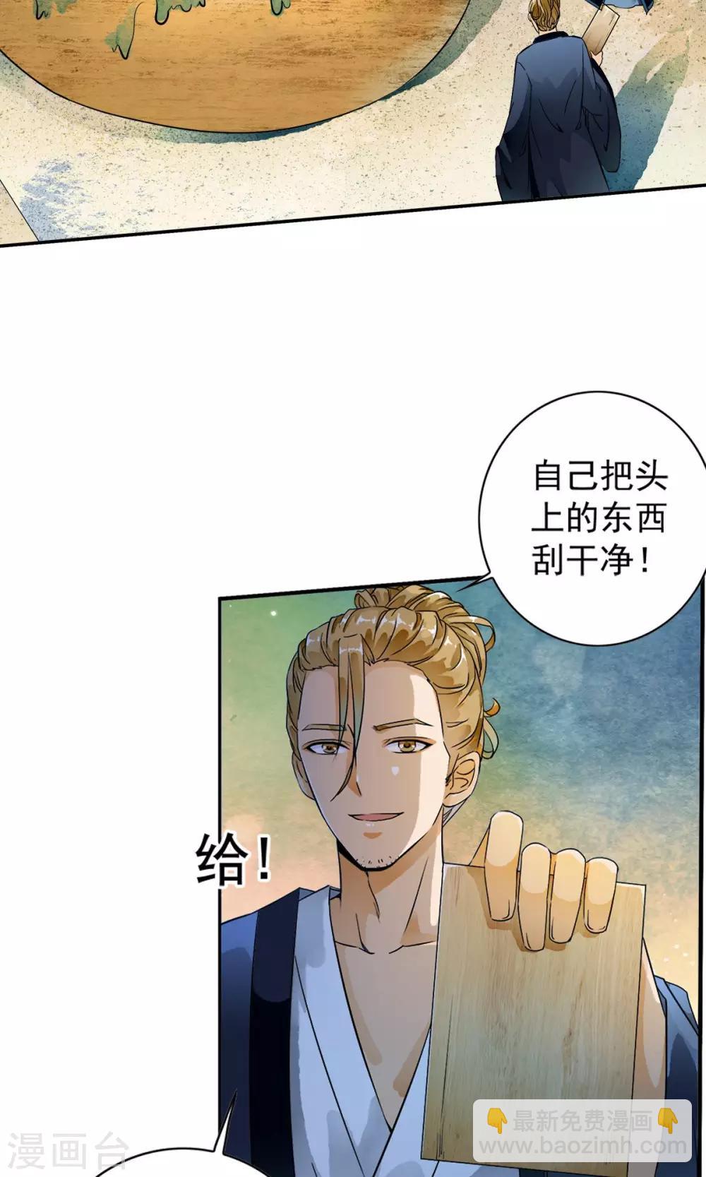 第21话 千叶的大生意！！-第21话