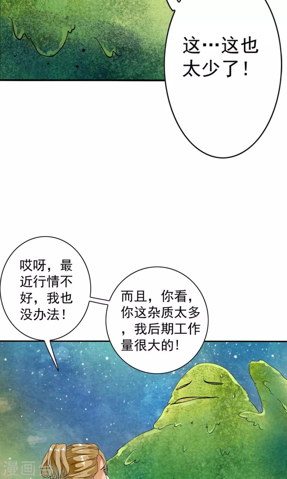 第21话 千叶的大生意！！-第21话